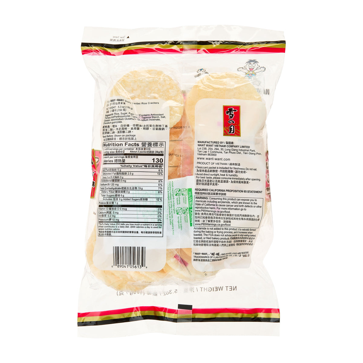 Hot Kid Shelly Senbei Japanese Style Rice Crackers, 5.3 oz Pouch, 12 packs of 2 pieces, Crunchy Rice Crackers