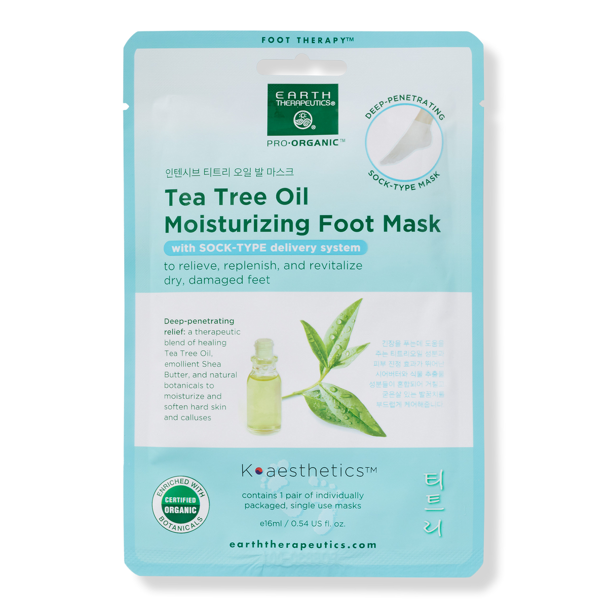Tea Tree Oil Moisturizing Foot Mask