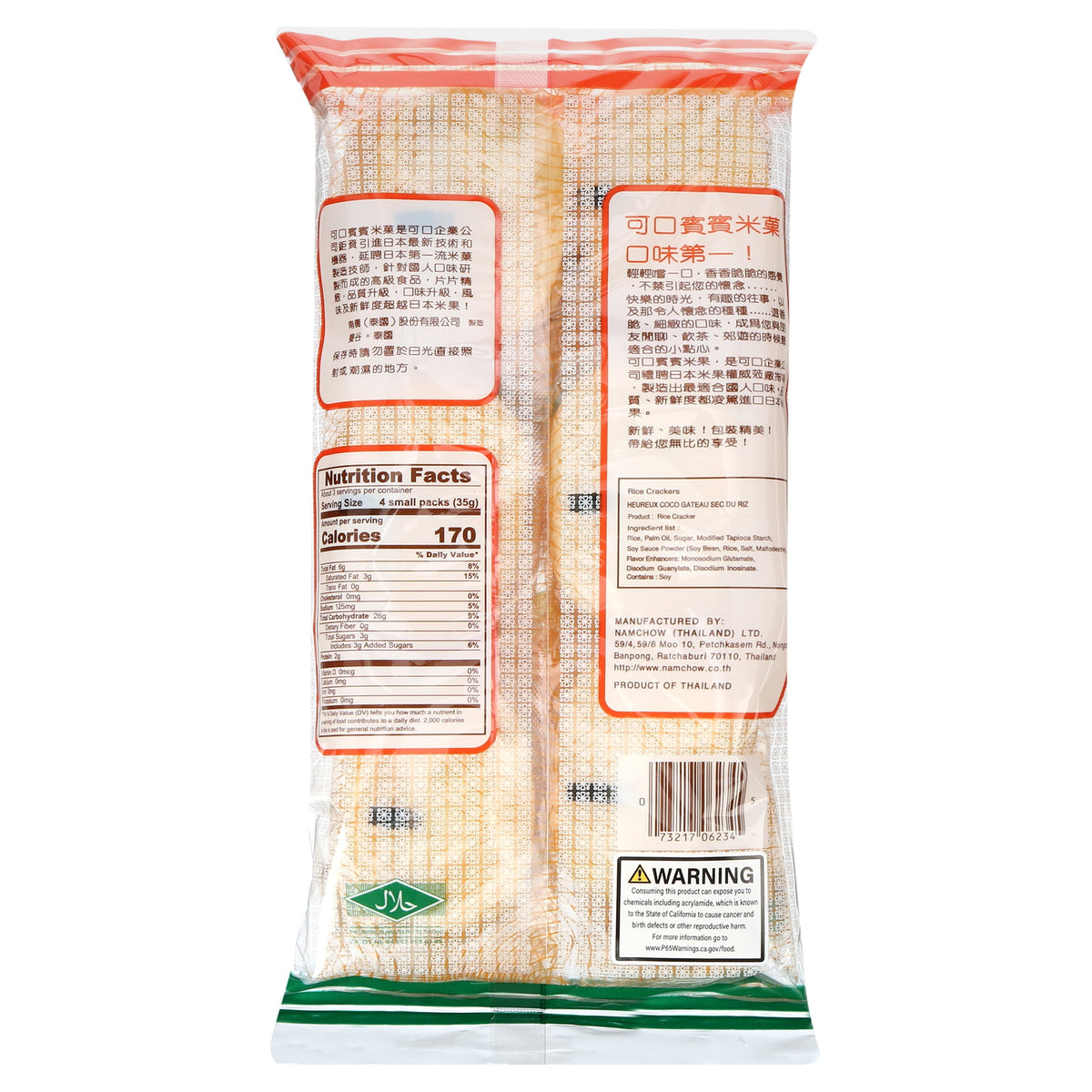 Bin Bin Rice Cracker