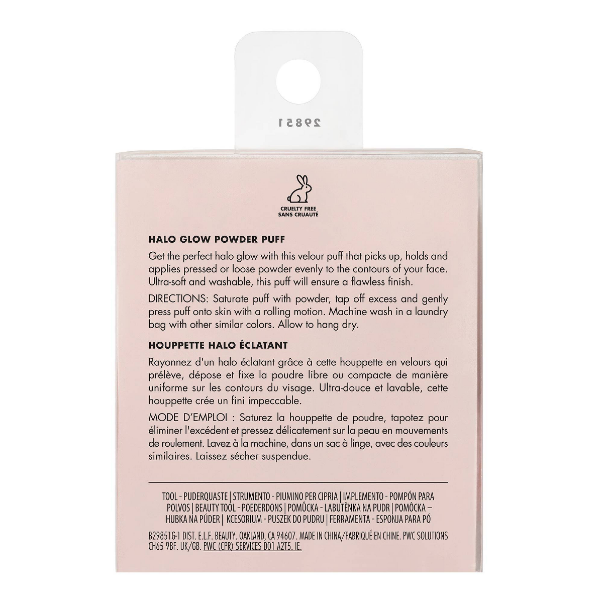 e.l.f. Halo Glow Powder Puff